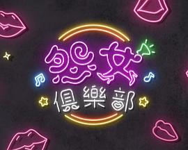 娜娜在线观看高清视频
